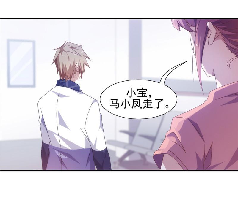 绝品小神医 第51话 第7页