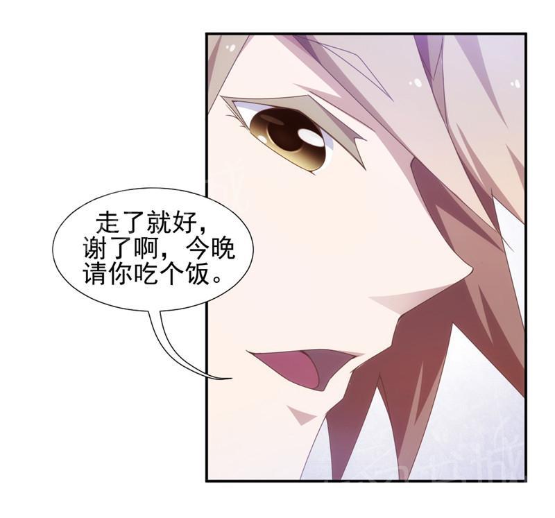 绝品小神医 第51话 第8页