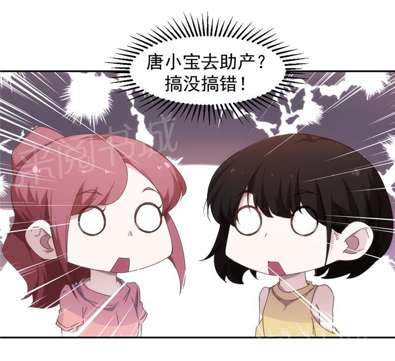 绝品小神医 第49话 第7页