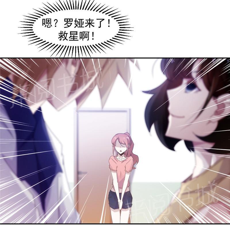 绝品小神医 第48话 第5页