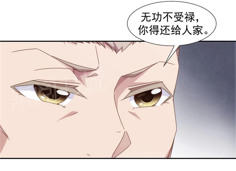 绝品小神医 第47话 第4页