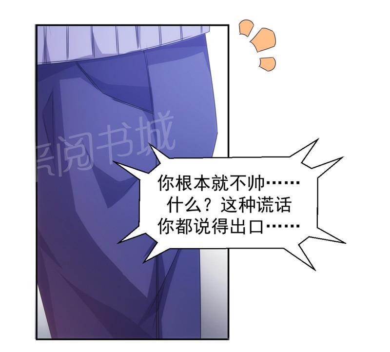绝品小神医 第47话 第7页