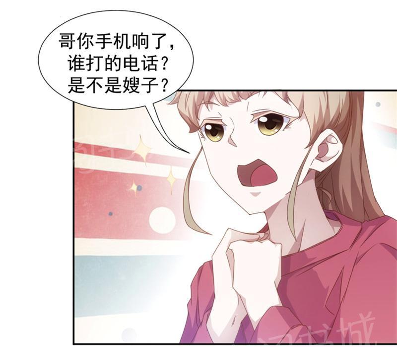 绝品小神医 第47话 第8页