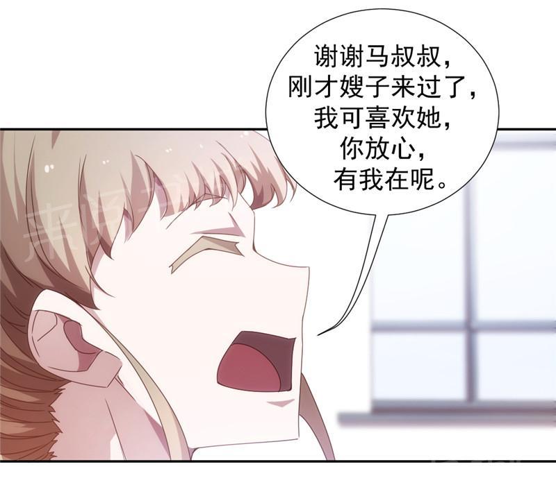 绝品小神医 第46话 第6页