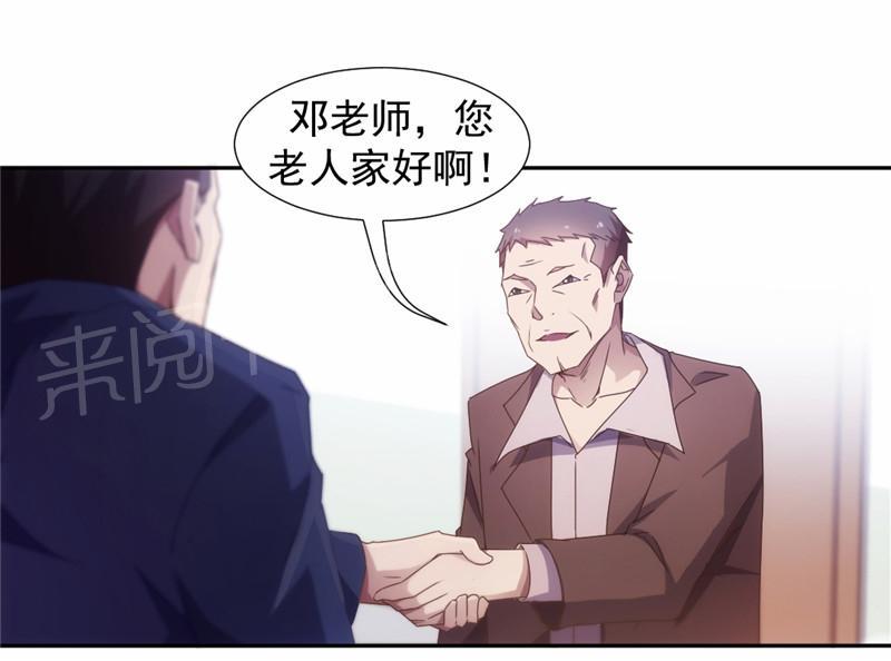 绝品小神医 第45话 第1页