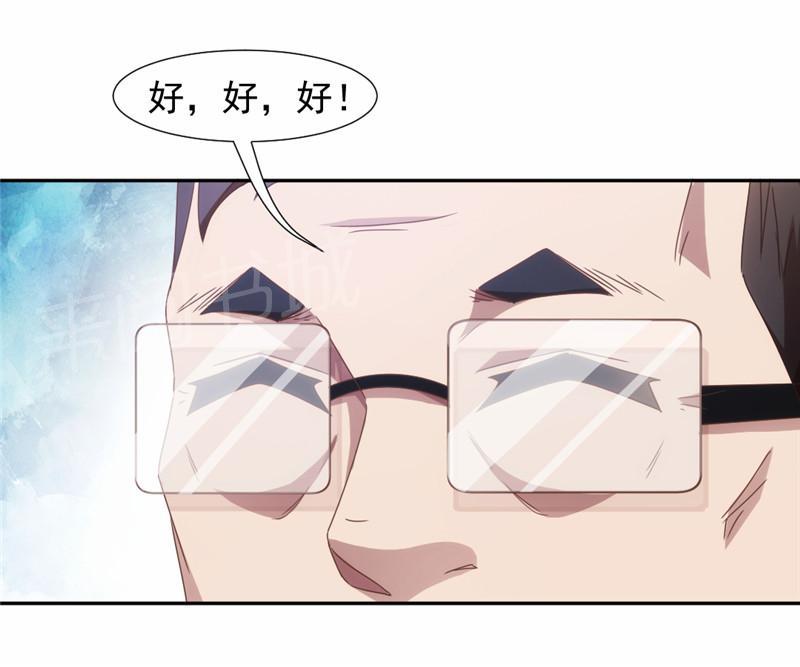 绝品小神医 第45话 第7页