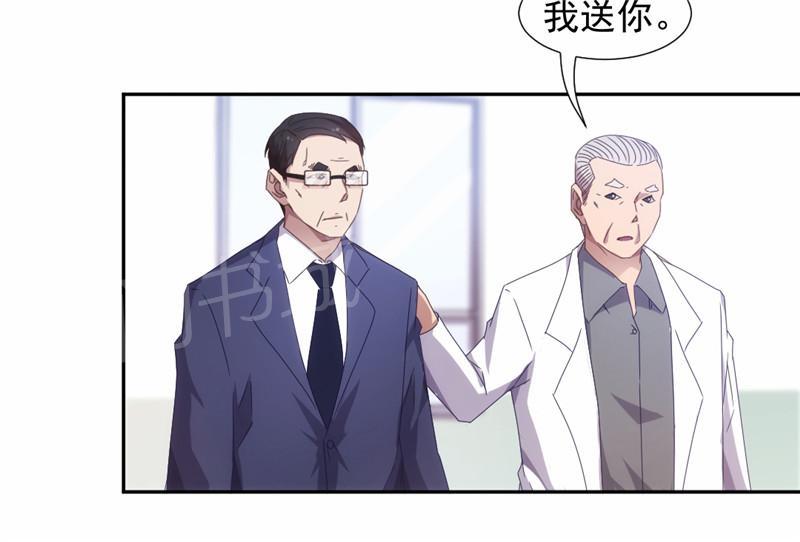 绝品小神医 第45话 第9页