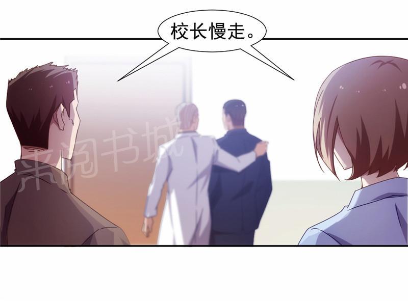 绝品小神医 第45话 第10页