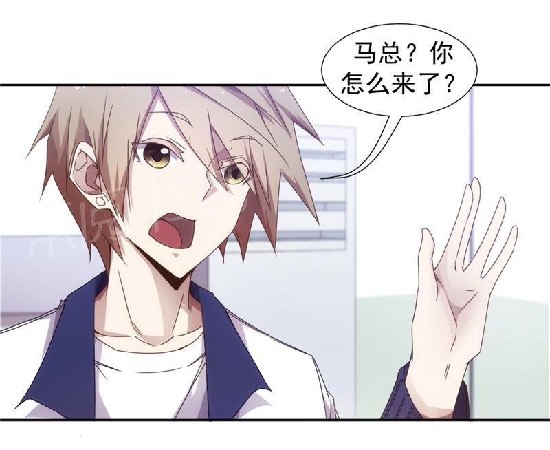 绝品小神医 第44话 第7页