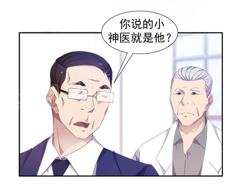绝品小神医 第43话 第5页