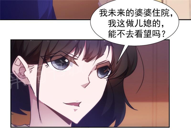 绝品小神医 第42话 第4页