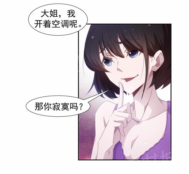 绝品小神医 第41话 第6页
