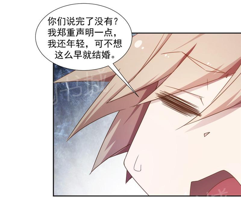 绝品小神医 第39话 第3页