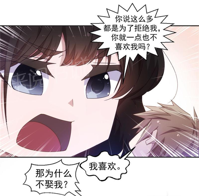绝品小神医 第39话 第6页