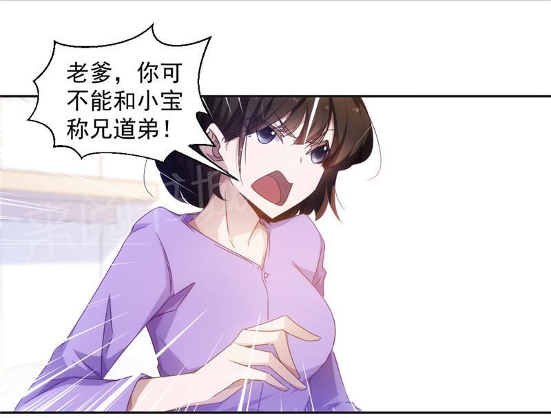 绝品小神医 第38话 第1页