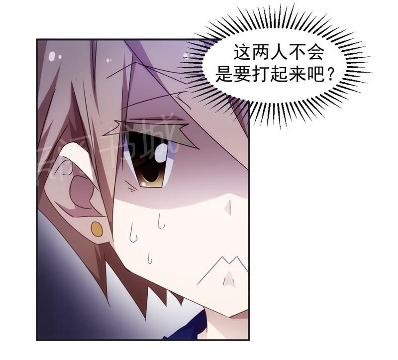 绝品小神医 第38话 第3页