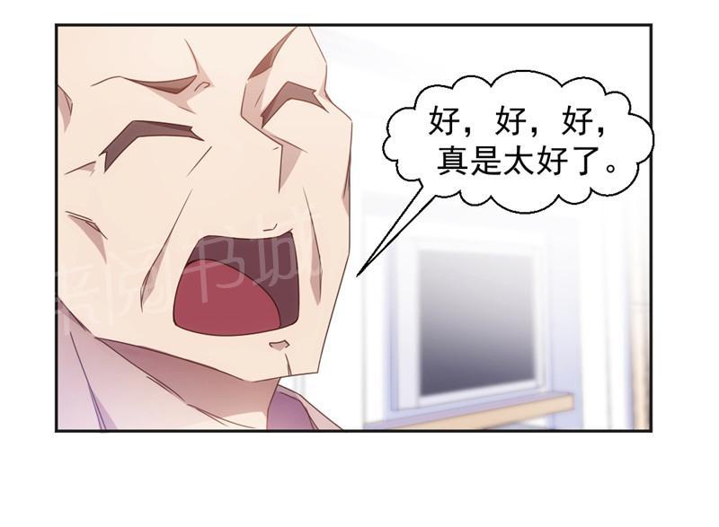 绝品小神医 第38话 第9页