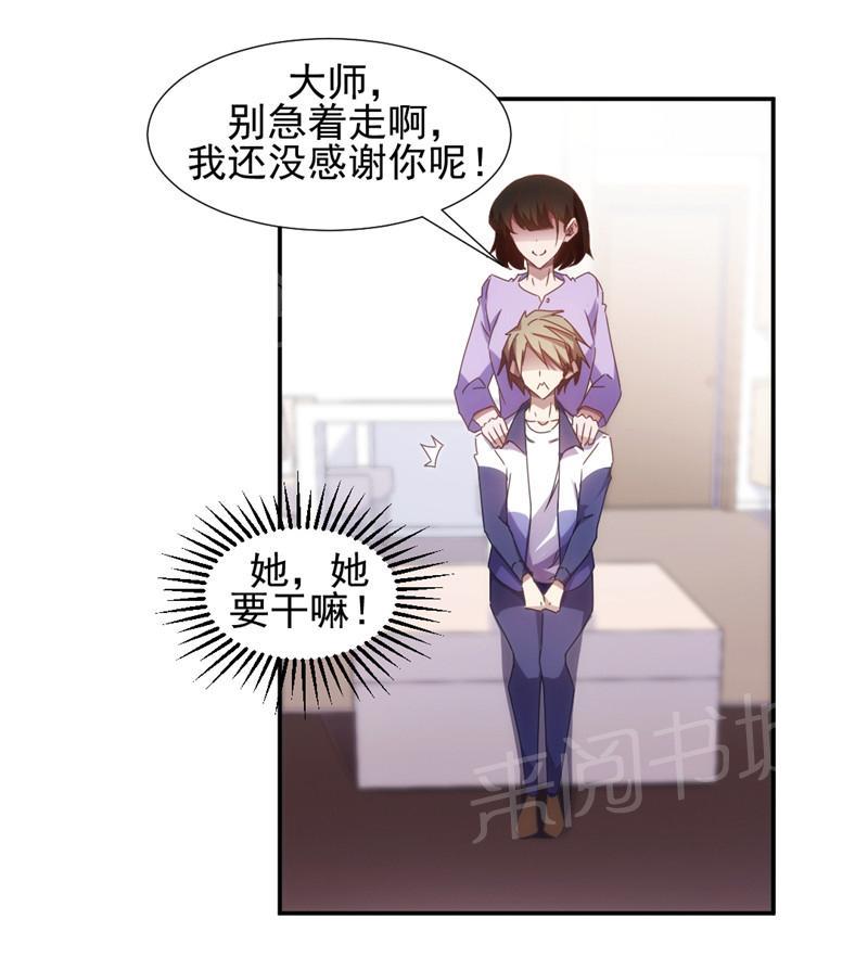 绝品小神医 第37话 第5页