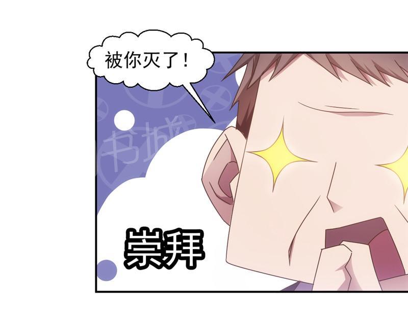 绝品小神医 第36话 第2页