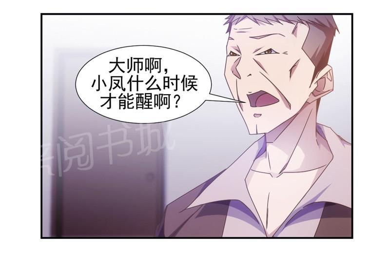 绝品小神医 第36话 第4页
