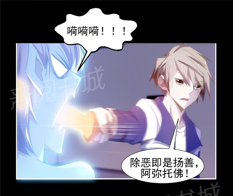绝品小神医 第35话 第6页