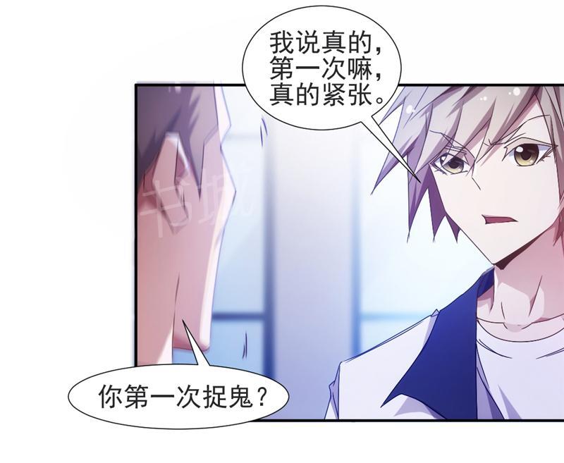 绝品小神医 第34话 第6页