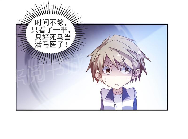 绝品小神医 第34话 第8页