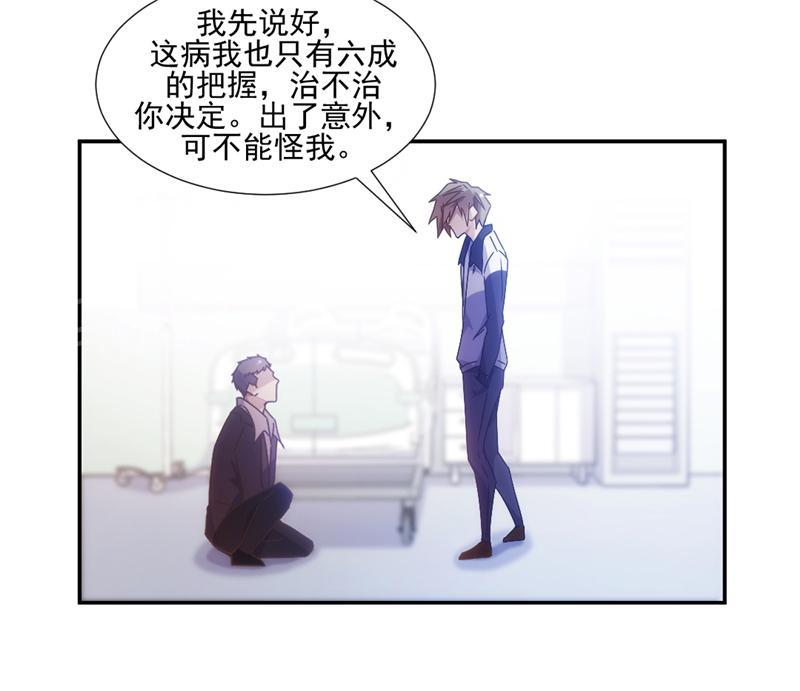 绝品小神医 第31话 第4页