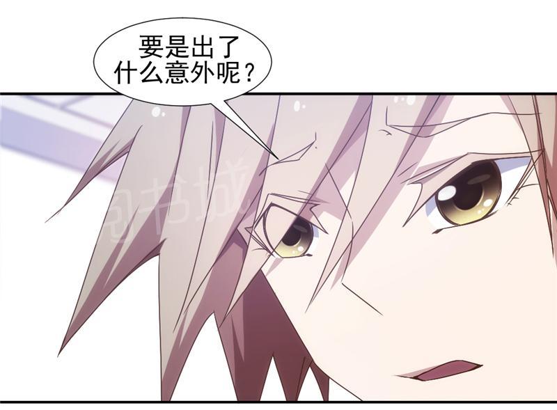 绝品小神医 第31话 第8页