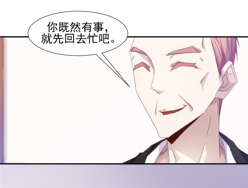 绝品小神医 第26话 第2页