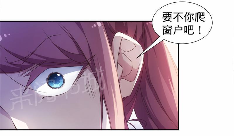 绝品小神医 第25话 第2页