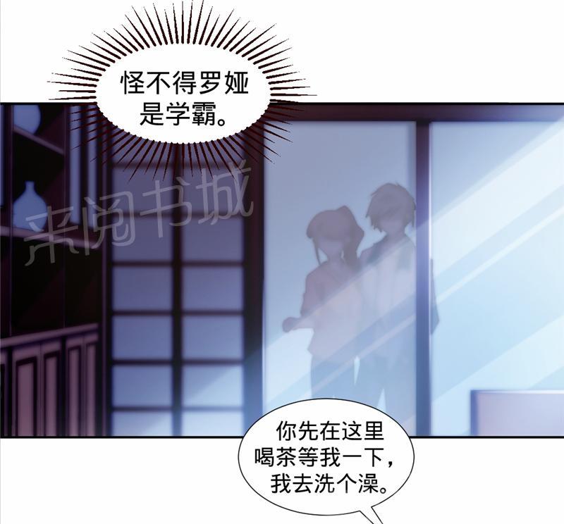 绝品小神医 第23话 第5页