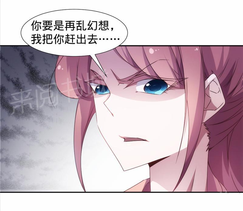 绝品小神医 第23话 第7页