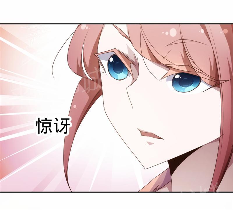 绝品小神医 第22话 第2页
