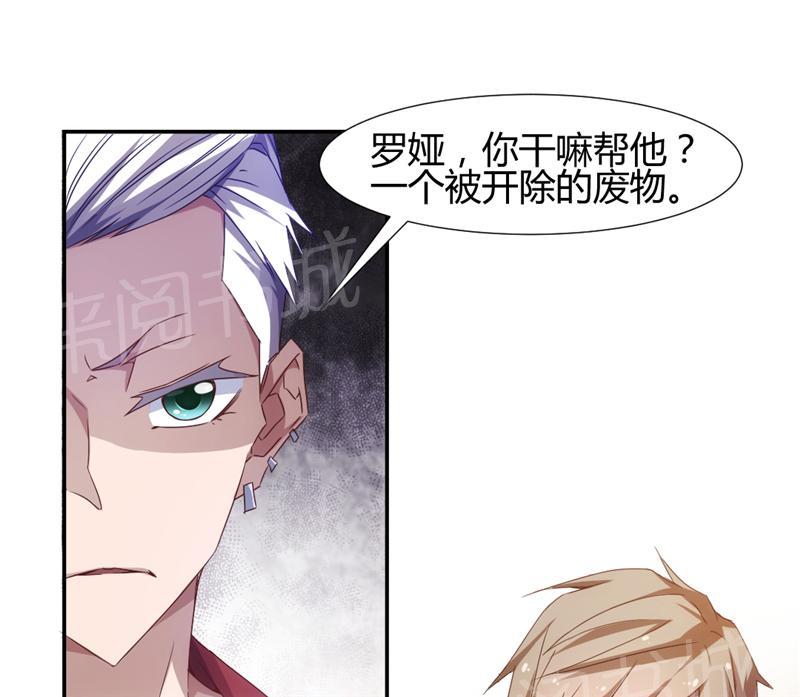 绝品小神医 第21话 第1页