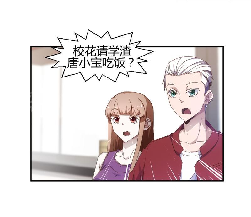 绝品小神医 第21话 第3页