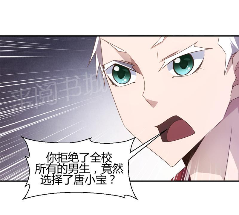 绝品小神医 第21话 第4页