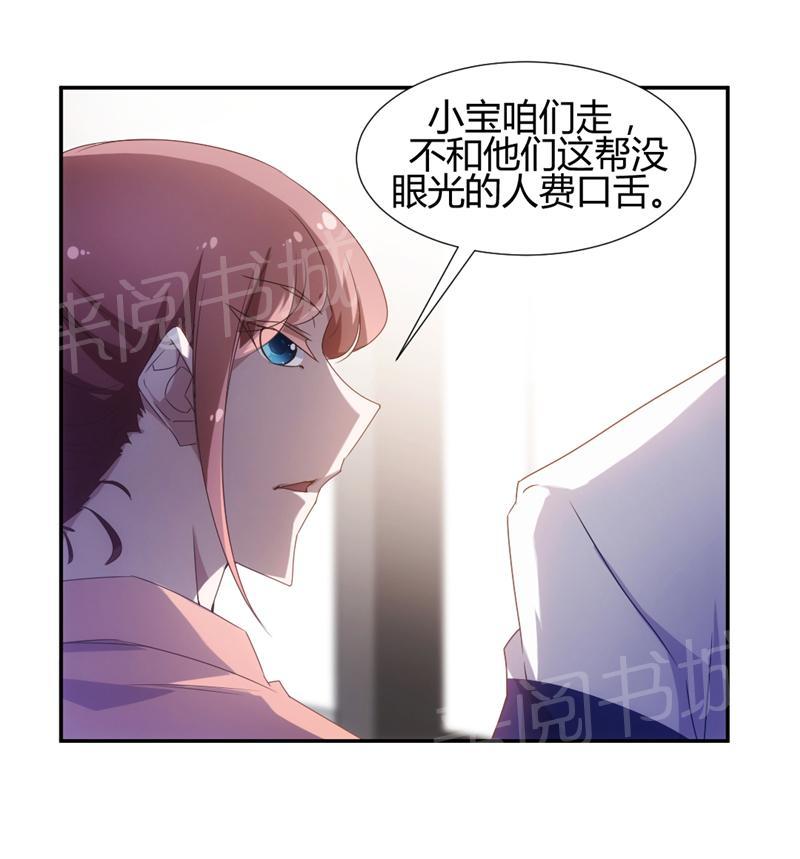 绝品小神医 第21话 第5页