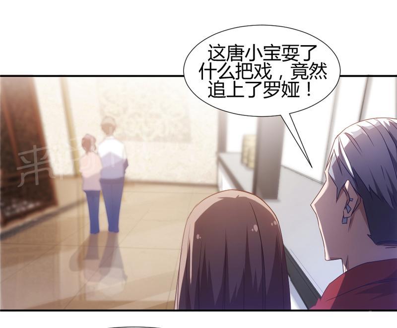 绝品小神医 第21话 第6页