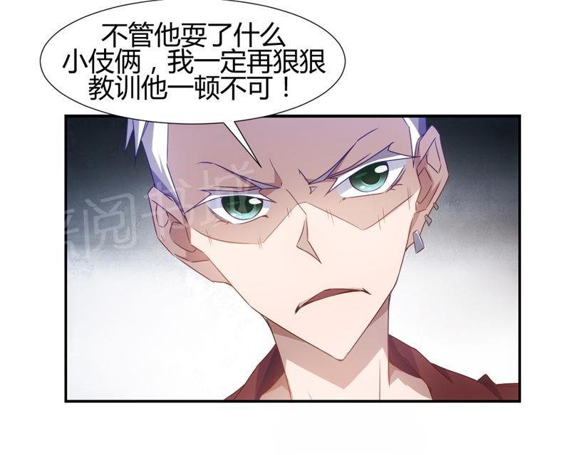 绝品小神医 第21话 第7页