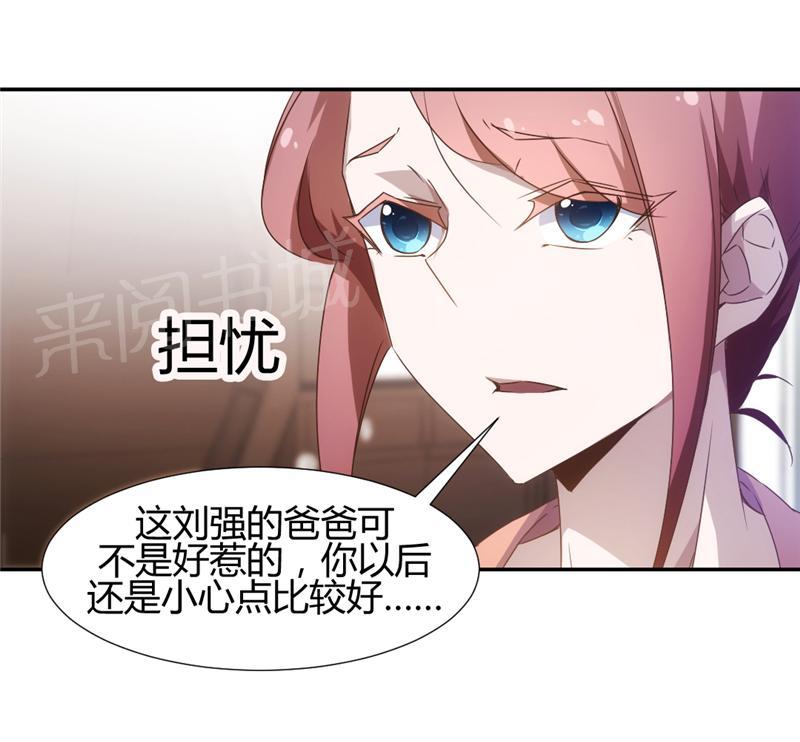 绝品小神医 第21话 第9页