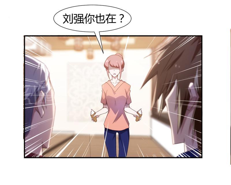 绝品小神医 第20话 第4页