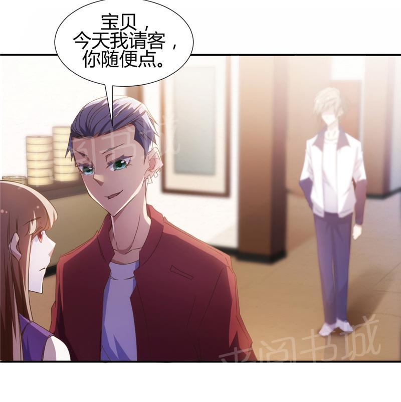 绝品小神医 第19话 第3页