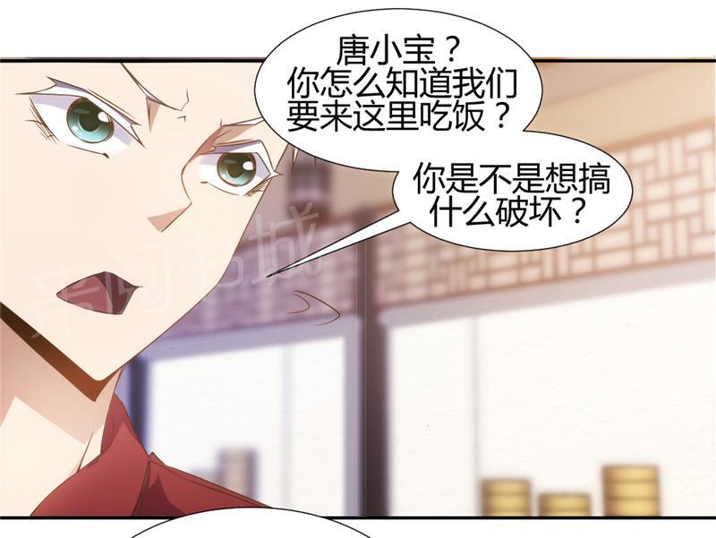 绝品小神医 第19话 第5页
