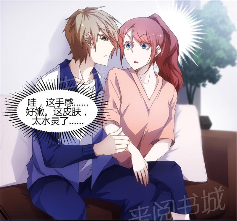 绝品小神医 第13话 第1页