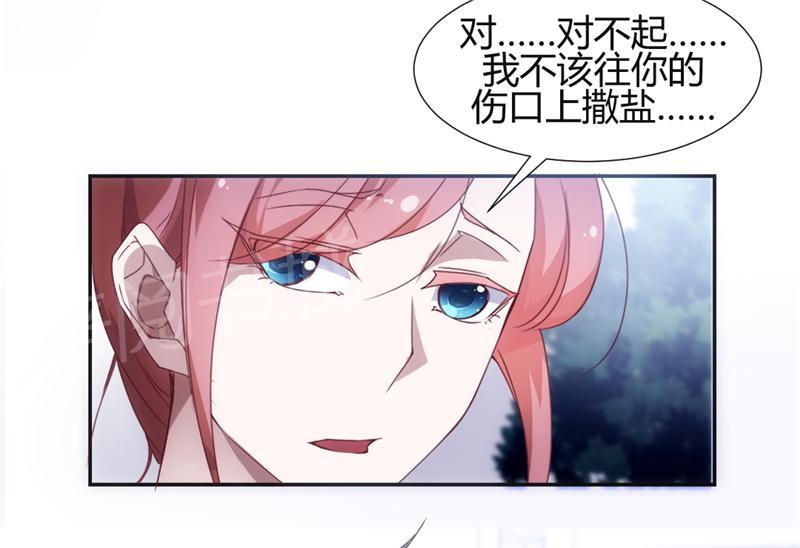 绝品小神医 第13话 第6页