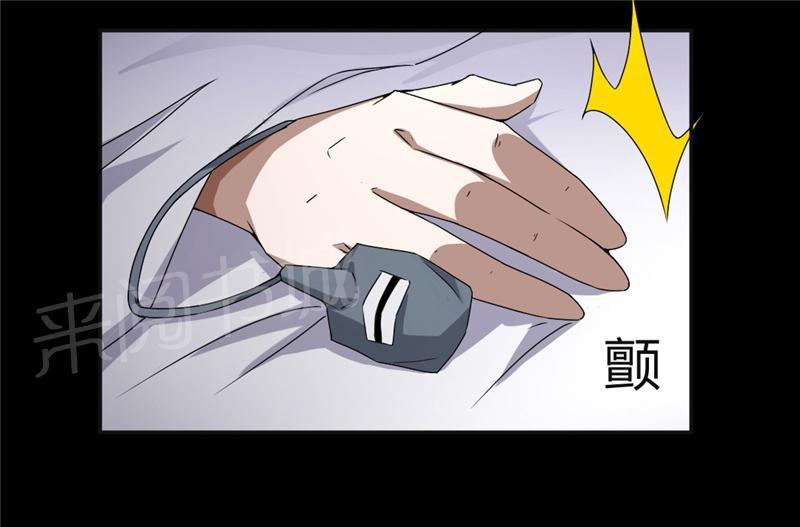 绝品小神医 第10话 第2页