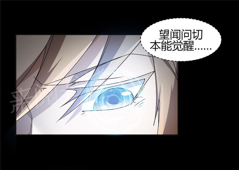 绝品小神医 第8话 第1页
