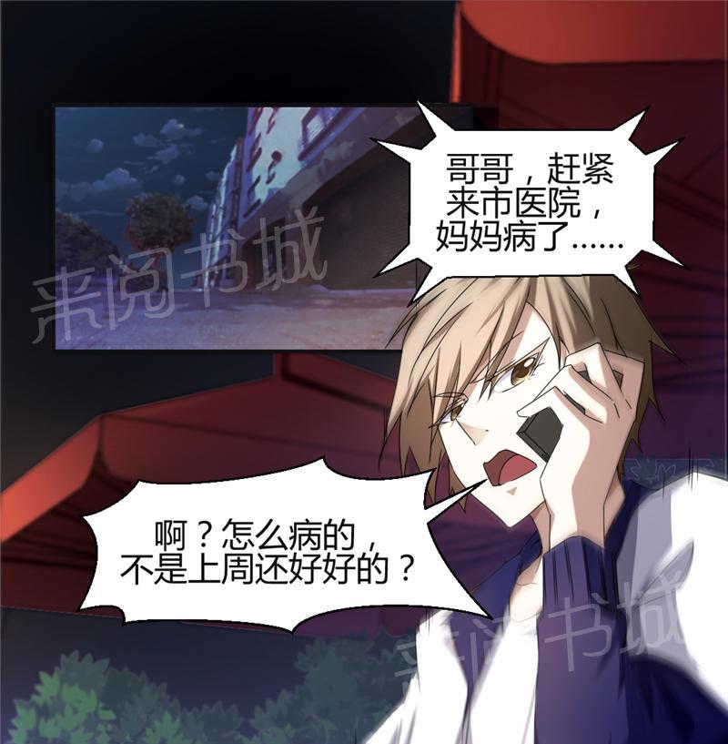 绝品小神医 第7话 第1页