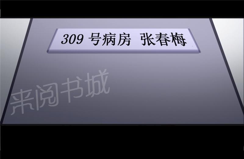 绝品小神医 第7话 第3页